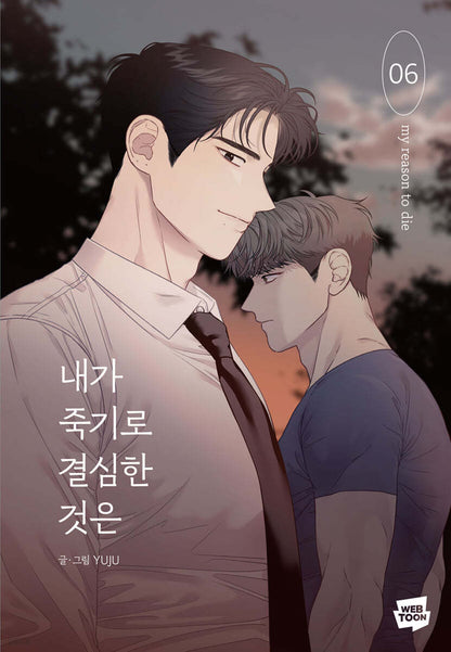 [Limited Edition] My Reason to Die : Manhwa Comics vol.5 - 7