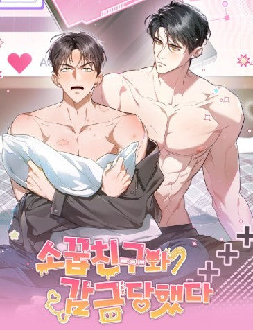 [pre-order] Locked up With My Childhood Friend : Postcard