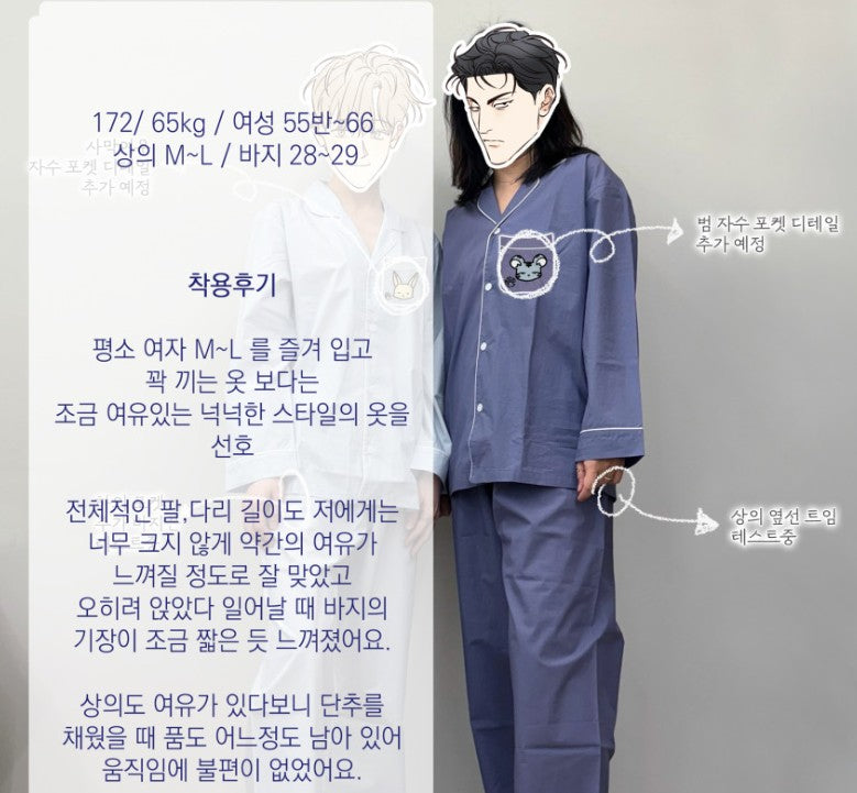 The Dangerous Convenience Store : Pajamas