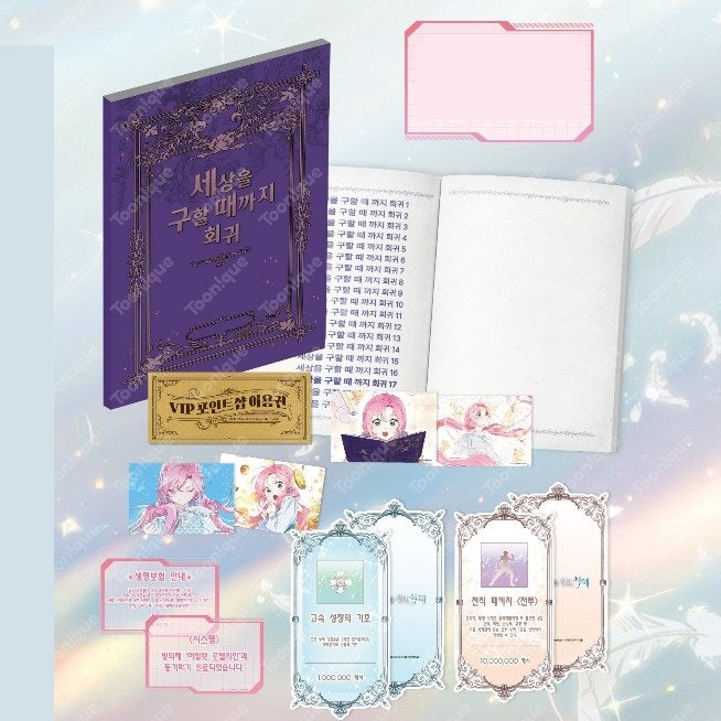 [Toonique Cafe] The Perks of Being an S-Class Heroine : Full Package