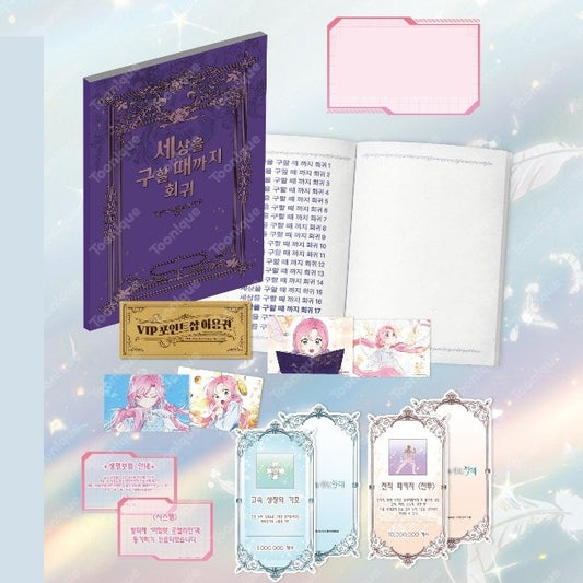 [Toonique Cafe] The Perks of Being an S-Class Heroine : Full Package