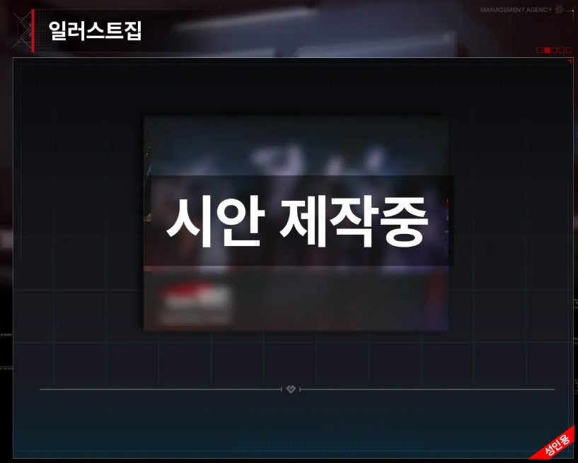 [pre-order][Tumblbug] BL RPG Zero Wake Gates : Merchandise, Painter of The Night, Limited Run, Low Tide in Twilight ...etc