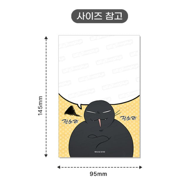 [pre-order] Our Sunny Days : Memo Pad, Gel Pen