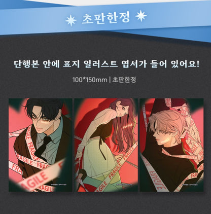 [pre-order][Limited Edition] Operation: True Love : Comic Book vol.7 - vol.9 Special Edition