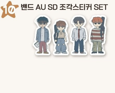 [Polarfox Cafe] Between the Stars(Brightest Day : Hyesung) : Band AU SD Sticker Set