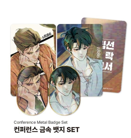 [Be On Cafe] Prostate Fall Report : Conference Metal Badge Set