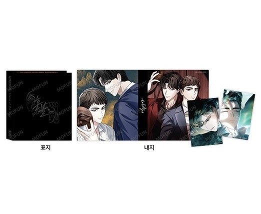 [Mofun Cafe] Flame of the Soul : Collecting Binder Set