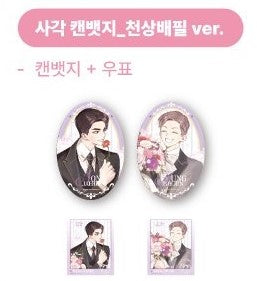 [Goods Bee Cafe] 4 Week Lovers : Square Can Badge(A match made in heaven ver.)