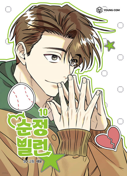 Villain with a Crush : Comic Book vol.1 - vol.11