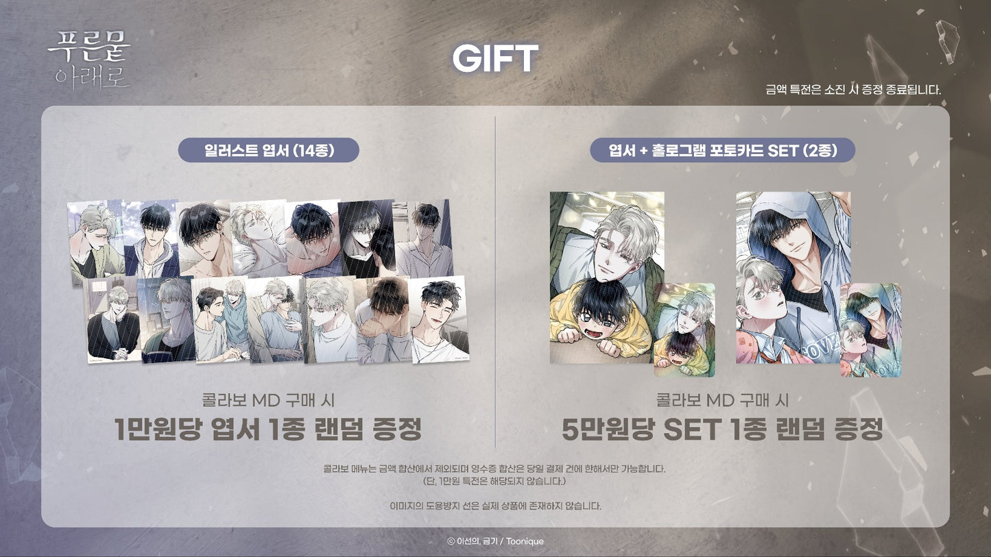 [collaboration cafe] Beneath the Blue Land : Merchandise Full set with Full Freebies