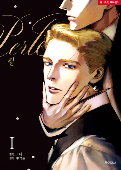 Perle : Comic Book vol.1 - vol.5 set