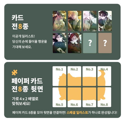 [pre-order] A World Without You : Collection Photo Card Ver.2 (random)