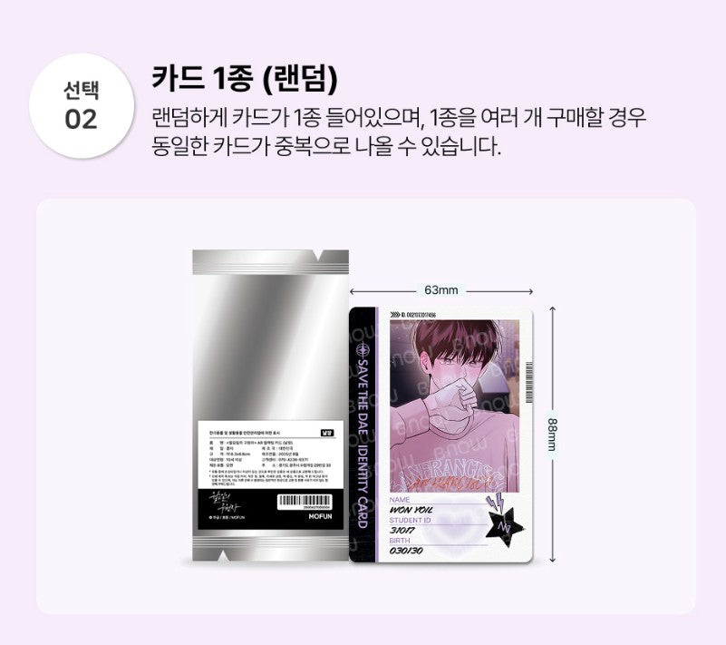 Save the Dae : AR Collecting Cards