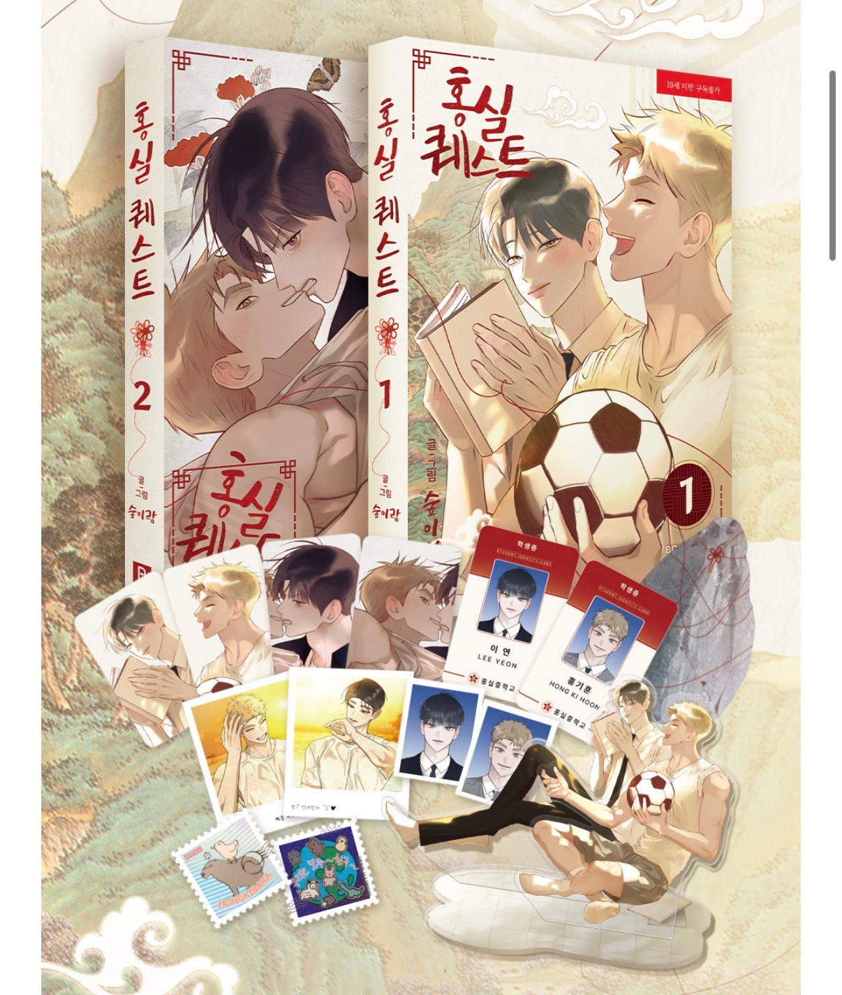 [Limited Edition] Red Thread Quest : Comic Book vol.1 - vol.2 set Special Edition
