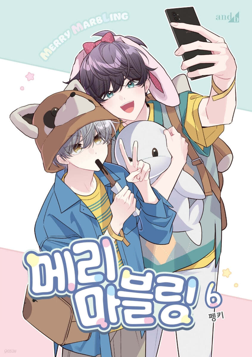 [pre-order][Limited Edition] Merry Marbling : Comic Book vol.5 - vol.6 special edition
