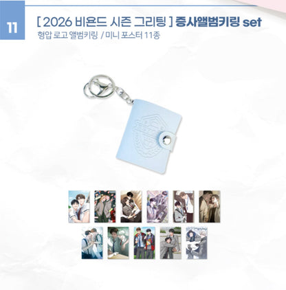 [Fantazit Cafe] 2026 RIDI Beyond Season's Greetings : ID Photo Album Keyring Set