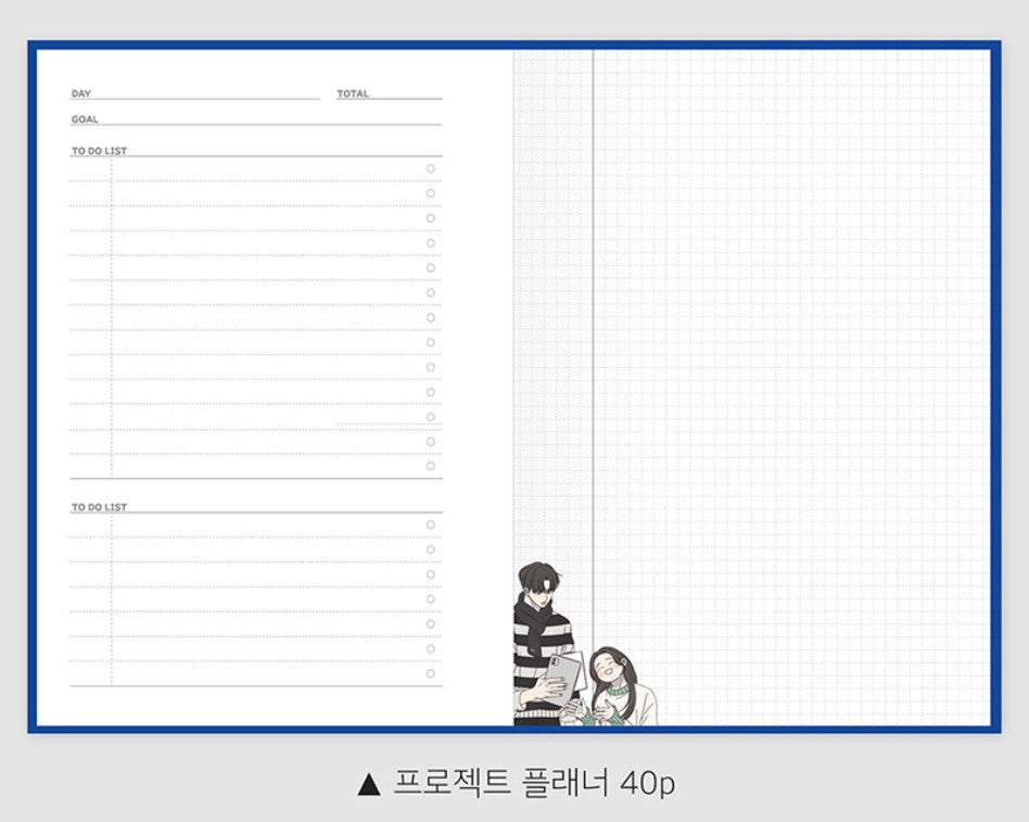No Office Romance! : Plan Z Planner