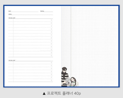 No Office Romance! : Plan Z Planner