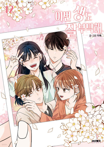 See You in My 19th Life : Manhwa Comic Book vol.9-12 book case set