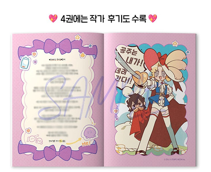 I Love Amy : Manhwa Comic Book vol.3 vol.4