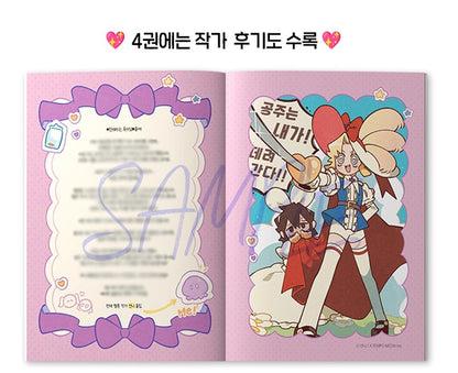 I Love Amy : Manhwa Comic Book vol.3 vol.4