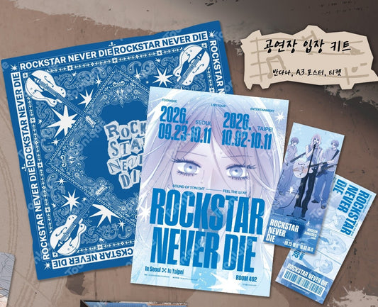 [Toonique Cafe] Rockstar Never Die : Concert Entry Kit