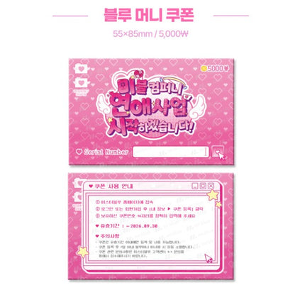 [pre-order] Mr. Blue Company 2026 Season's Greetings : Toxin, Newlywed Special Admission, Eighteen's Bed, Legroom, No Return After Use...etc