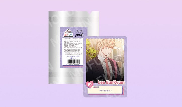 [out of stock] No Love Zone : AR Collecting Cards