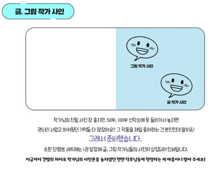 [pre-order][animate ver.][Limited Edition] My Bias is Showing : Comic Book vol.1 - vol.3 Special Edition