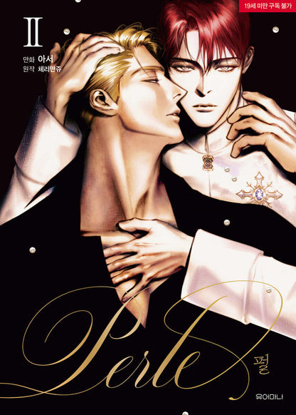 Perle : Comic Book vol.1 - vol.5 set