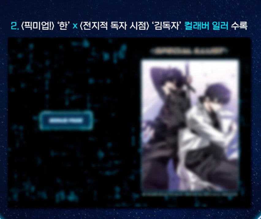 [Limited Edition] Pick Me Up! : Comic Book vol.1 special edition
