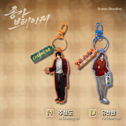 [BOMTOON POP-UP][10th Anni. Home Party[BOM SWEET HOME] Character Keyring