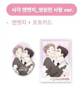 [Goods Bee Cafe] 4 Week Lovers : Square Can Badge(Eternal love ver.)