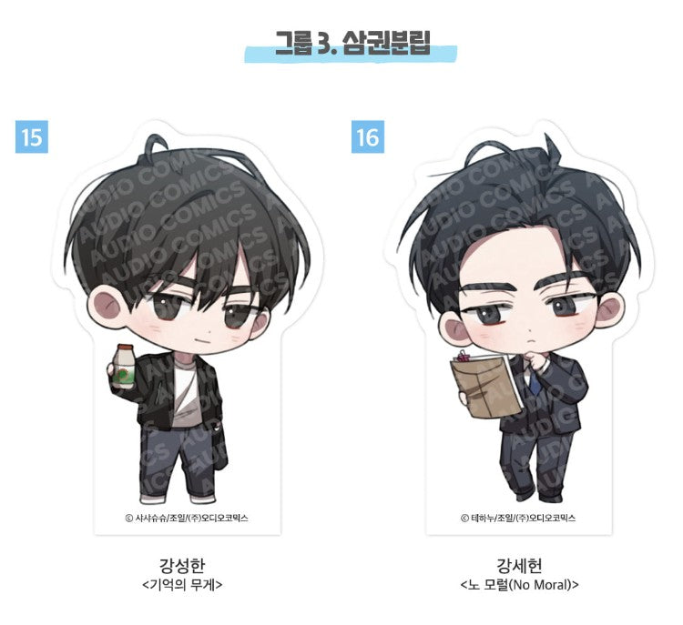 [pre-order][AcoShop] 20th Anniversary Goods : SD Acrylic Block