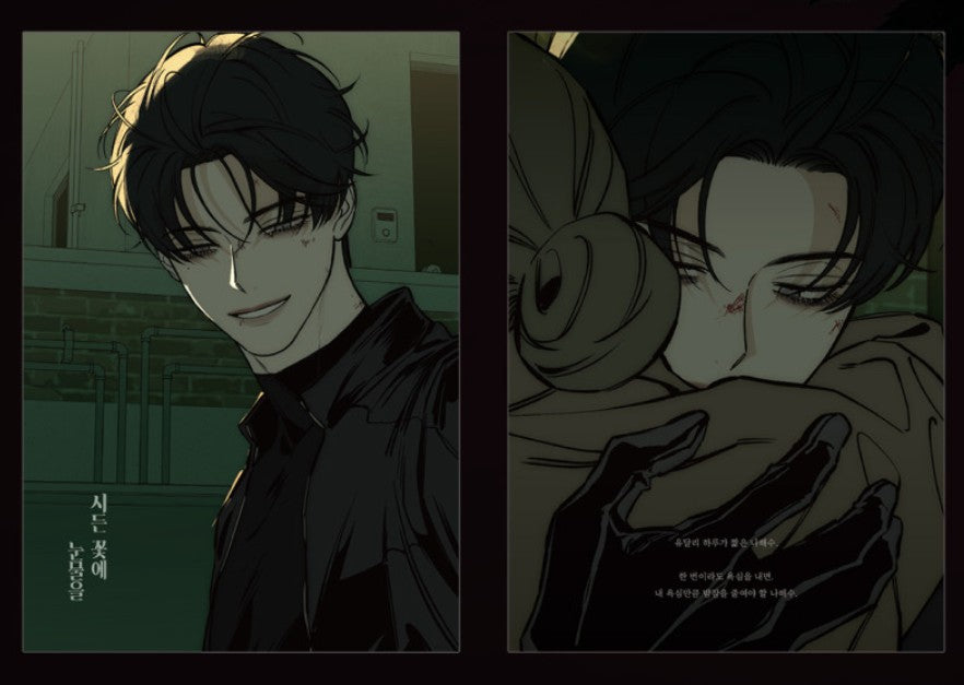 Tears on a Withered Flower : 2026 diary, Planner