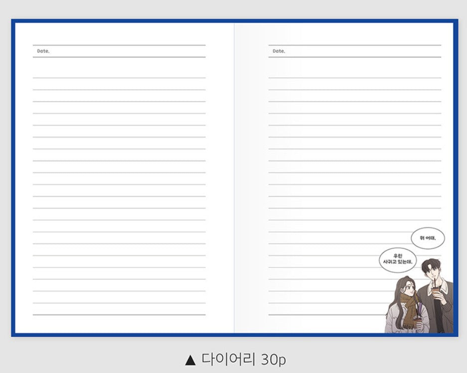 No Office Romance! : Plan Z Planner