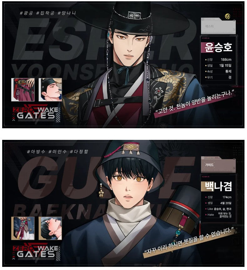 [pre-order][Tumblbug] BL RPG Zero Wake Gates : Merchandise, Painter of The Night, Limited Run, Low Tide in Twilight ...etc