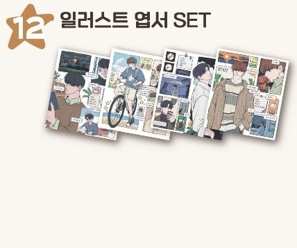 [Polarfox Cafe] Between the Stars(Brightest Day : Hyesung) : Postcard Set