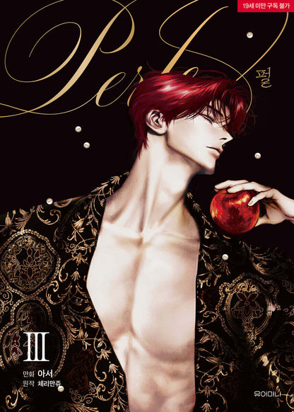 Perle : Comic Book vol.1 - vol.5 set