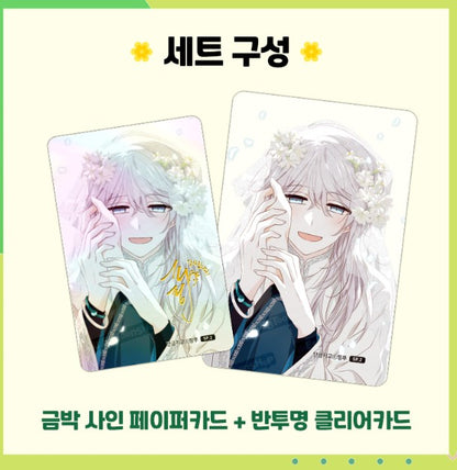 [pre-order] Dangeum And Jigyo : 2 Photo cards