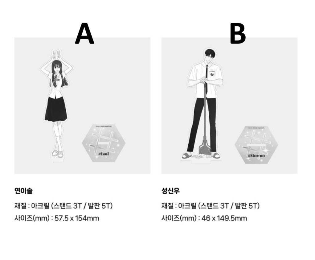[webtoon friends originals] Hashtag: My First Love : LD Acrylic Stand