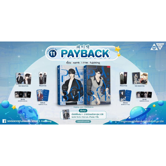 [Thailand Edition] [Pre-Order] Payback by fujoking : Volume 1 & 2