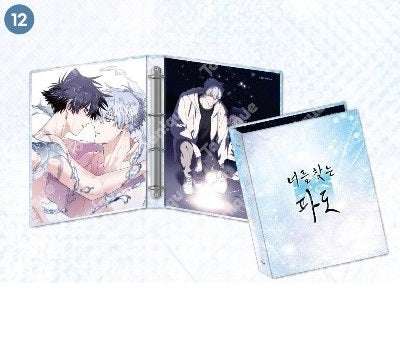 [Toonique Cafe] Surge towards you : Binder