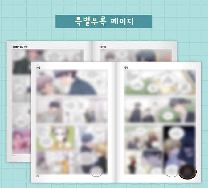 [pre-order][comicpop ver.][Limited Edition] Merry Marbling : Comic Book vol.9 - vol.10 special edition