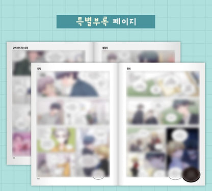 [pre-order][comicpop ver.][Limited Edition] Merry Marbling : Comic Book vol.9 - vol.10 special edition