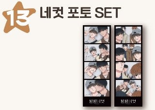 [Polarfox Cafe] Between the Stars(Brightest Day : Hyesung) : 4 Cut Photo Set