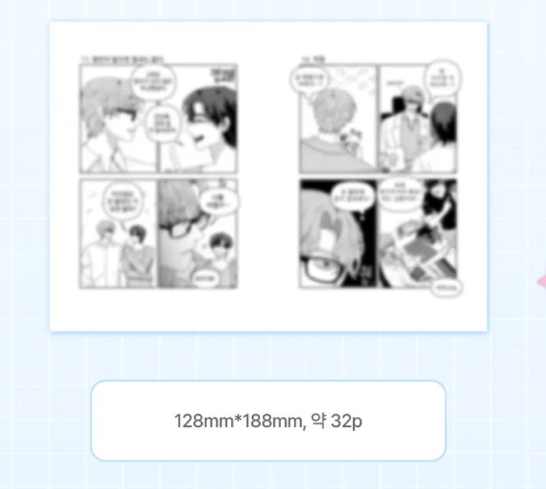 [pre-order][tumblbug] Sword and Shield Love: Healthy vs. Unhealthy Relationships : Comic Book & NEW Merchandise Set