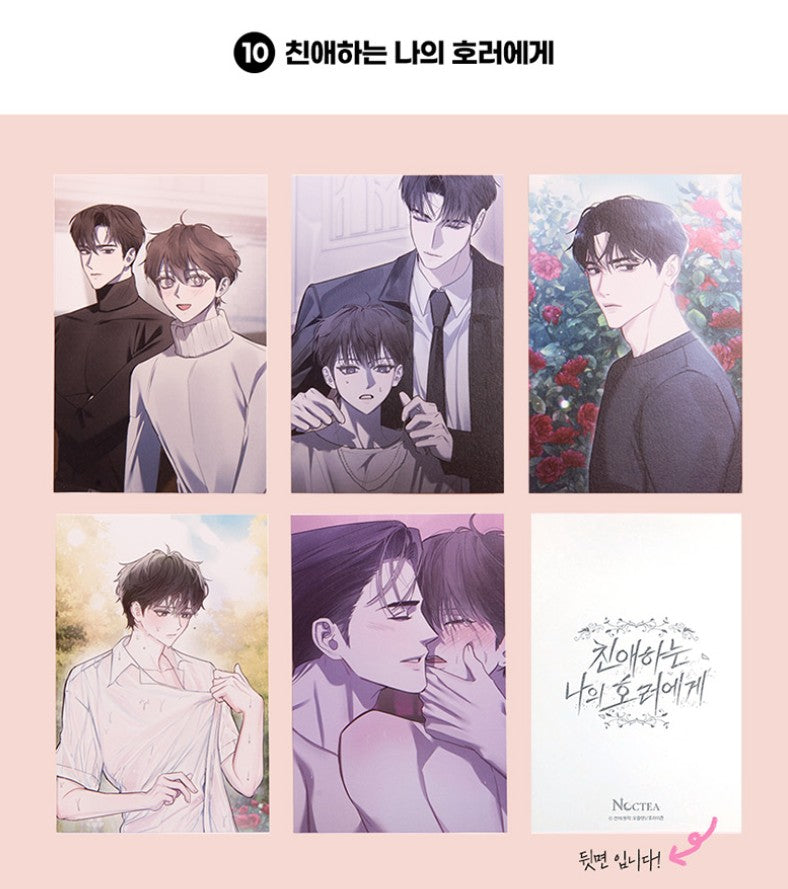 [Notea POP-UP] Us in BLoom : Postcard Set
