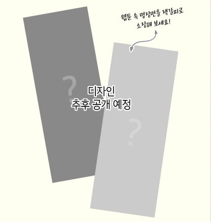 [pre-order][tumblbug] The Problematic Prince : Comic Book & Merchandise