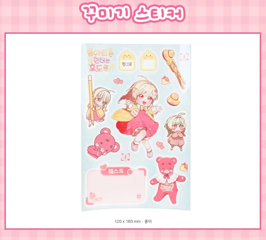 [pre-order closed][Tumblbug] Chick Class Hunter is Doing The Duty! : Merchandise Set